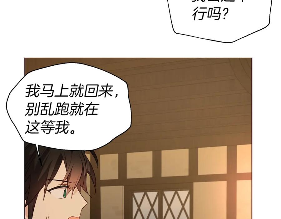 快去搞定铁壁皇帝！ 第84话 撑着 第164页