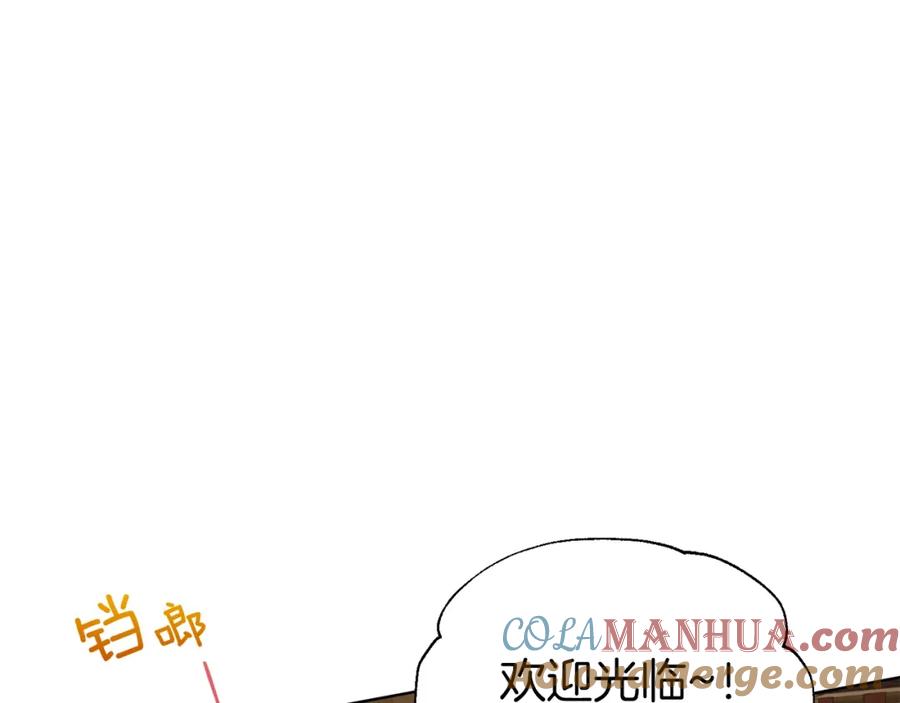 快去搞定铁壁皇帝！ 第84话 撑着 第117页