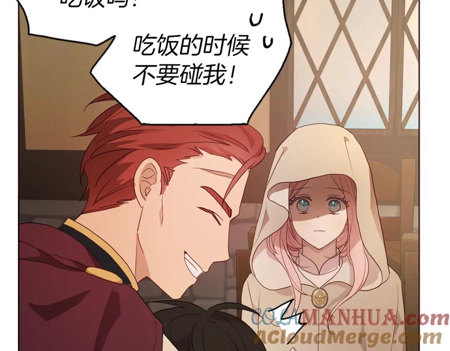 快去搞定铁壁皇帝！ 第84话 撑着 第157页