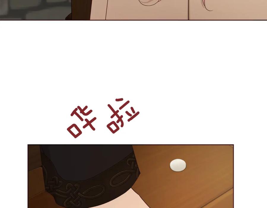 快去搞定铁壁皇帝！ 第84话 撑着 第162页