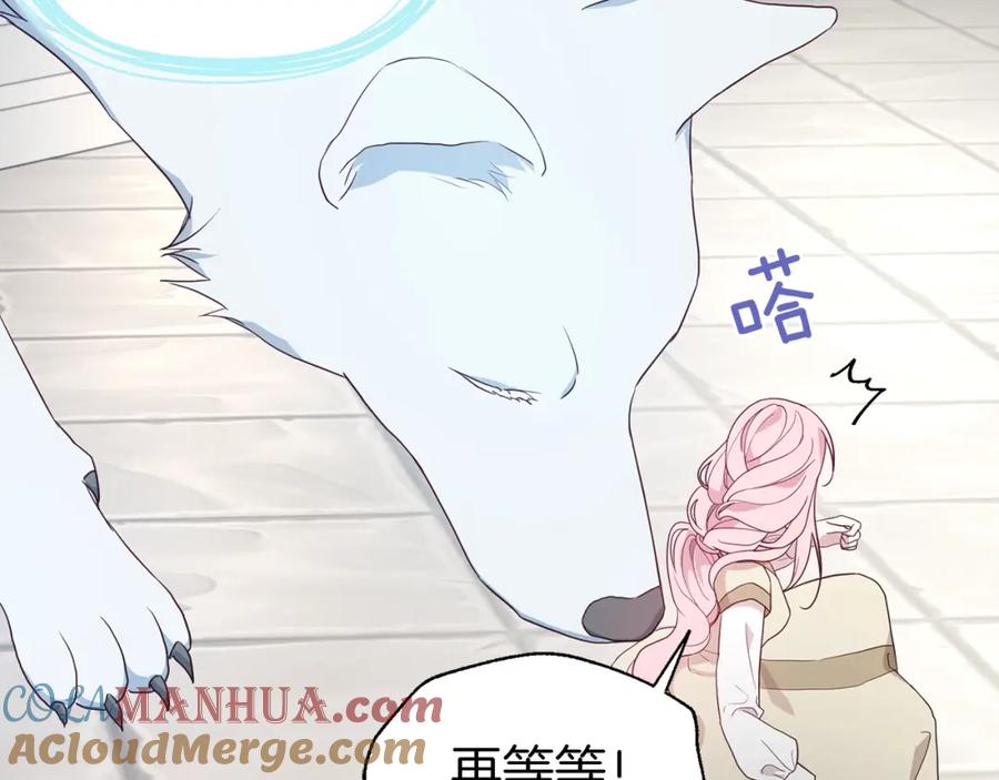 快去搞定铁壁皇帝！ 第84话 撑着 第25页