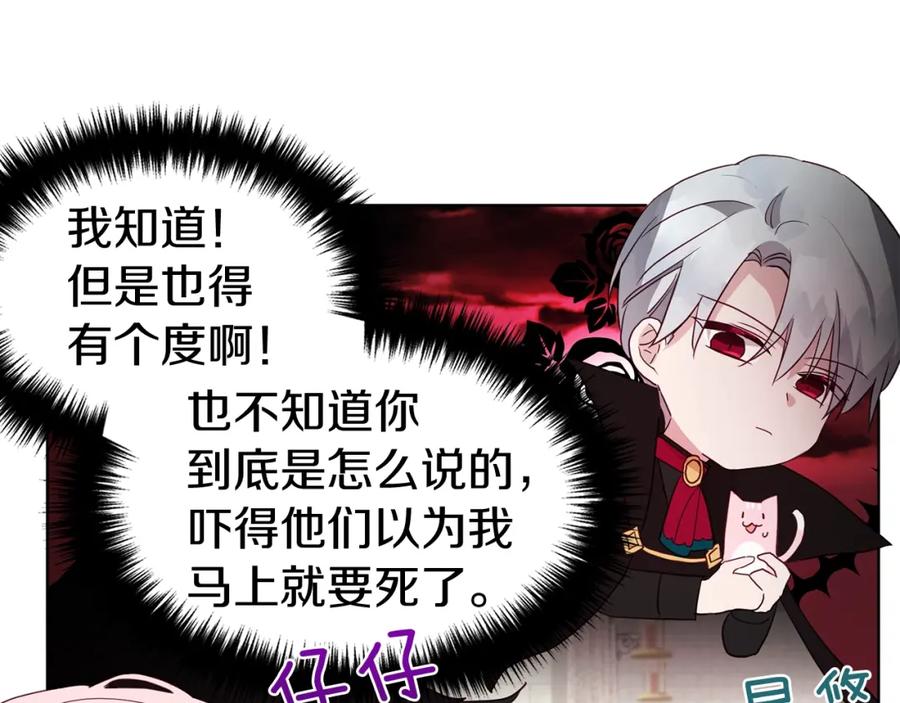 快去搞定铁壁皇帝！ 第84话 撑着 第58页