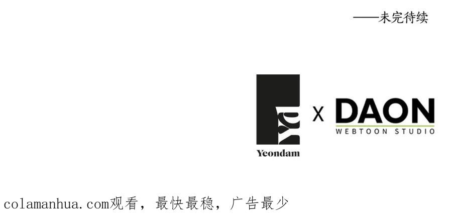 快去搞定铁壁皇帝！ 第84话 撑着 第180页