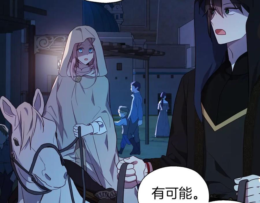 快去搞定铁壁皇帝！ 第84话 撑着 第66页