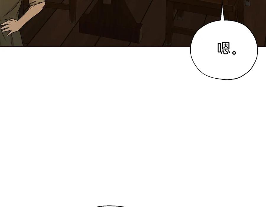 快去搞定铁壁皇帝！ 第84话 撑着 第124页