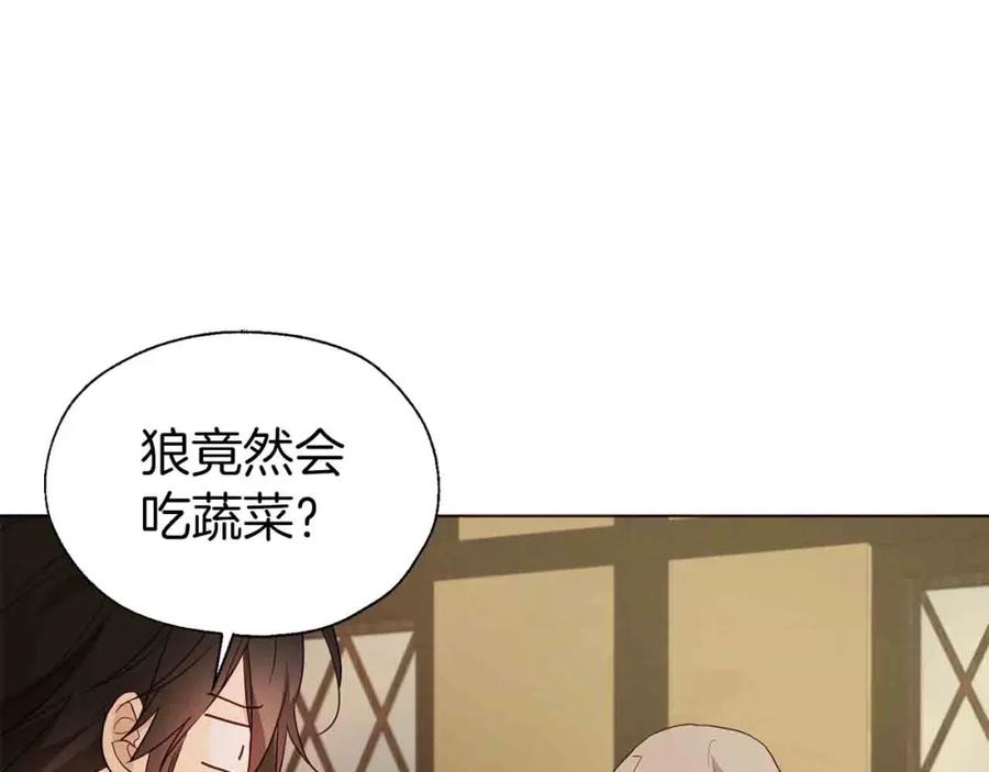 快去搞定铁壁皇帝！ 第84话 撑着 第135页