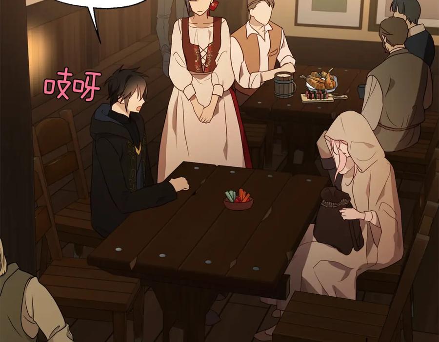 快去搞定铁壁皇帝！ 第84话 撑着 第123页