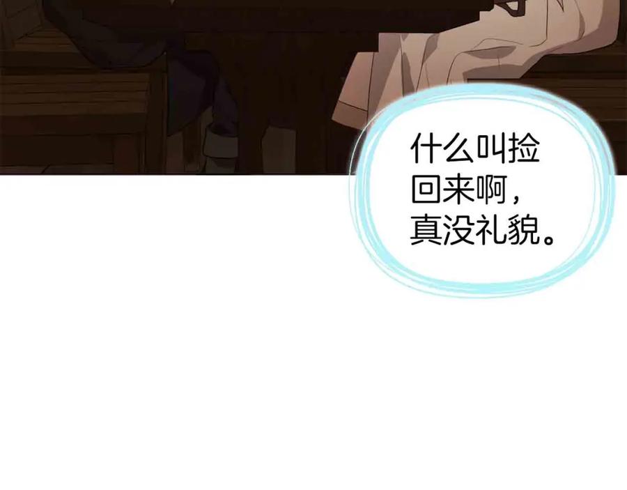 快去搞定铁壁皇帝！ 第84话 撑着 第139页