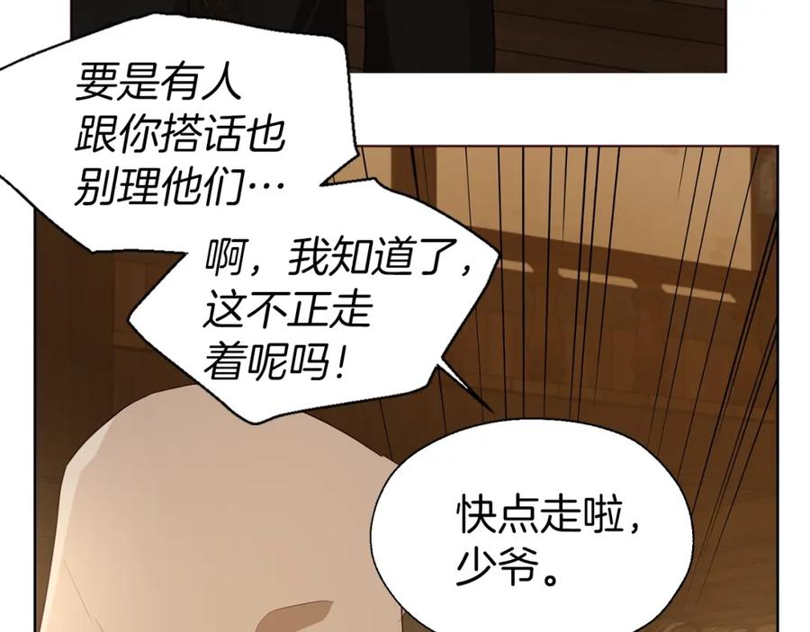 快去搞定铁壁皇帝！ 第84话 撑着 第166页