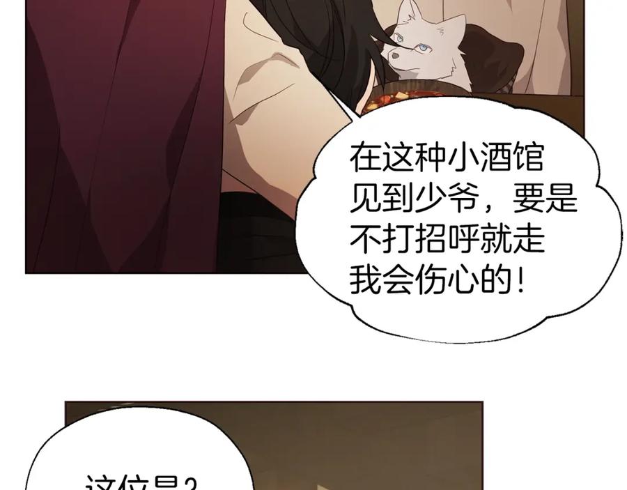 快去搞定铁壁皇帝！ 第84话 撑着 第158页