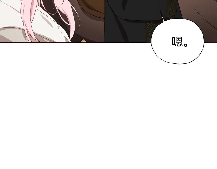 快去搞定铁壁皇帝！ 第84话 撑着 第48页