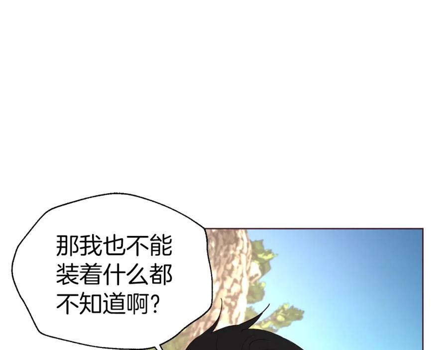 快去搞定铁壁皇帝！ 第84话 撑着 第55页