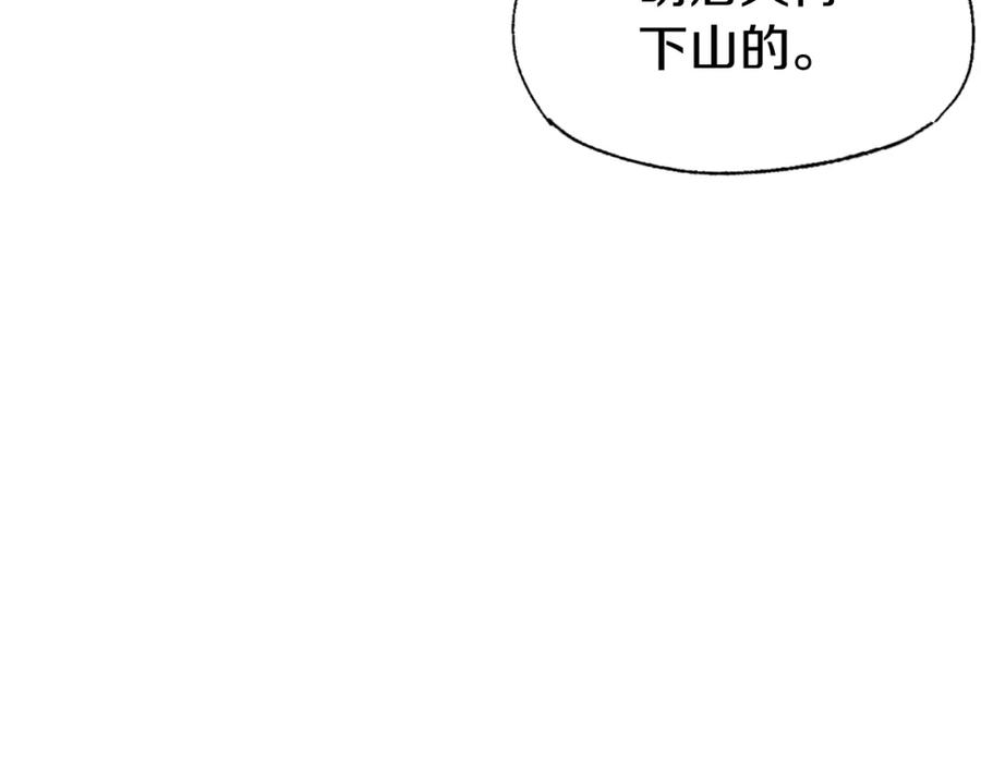 快去搞定铁壁皇帝！ 第84话 撑着 第16页