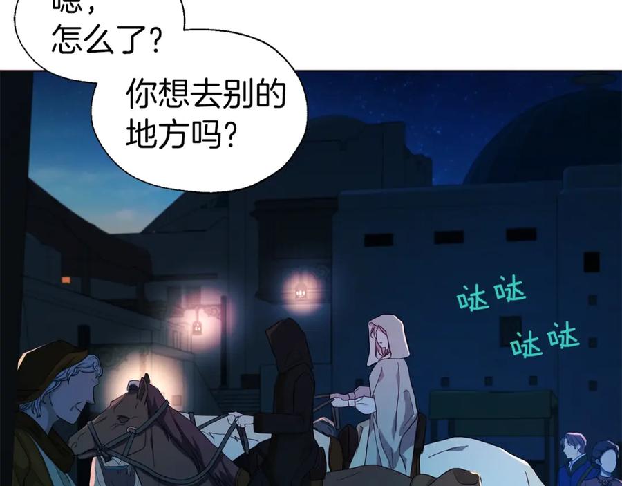 快去搞定铁壁皇帝！ 第84话 撑着 第68页