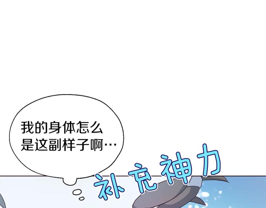 快去搞定铁壁皇帝！ 第84话 撑着 第22页