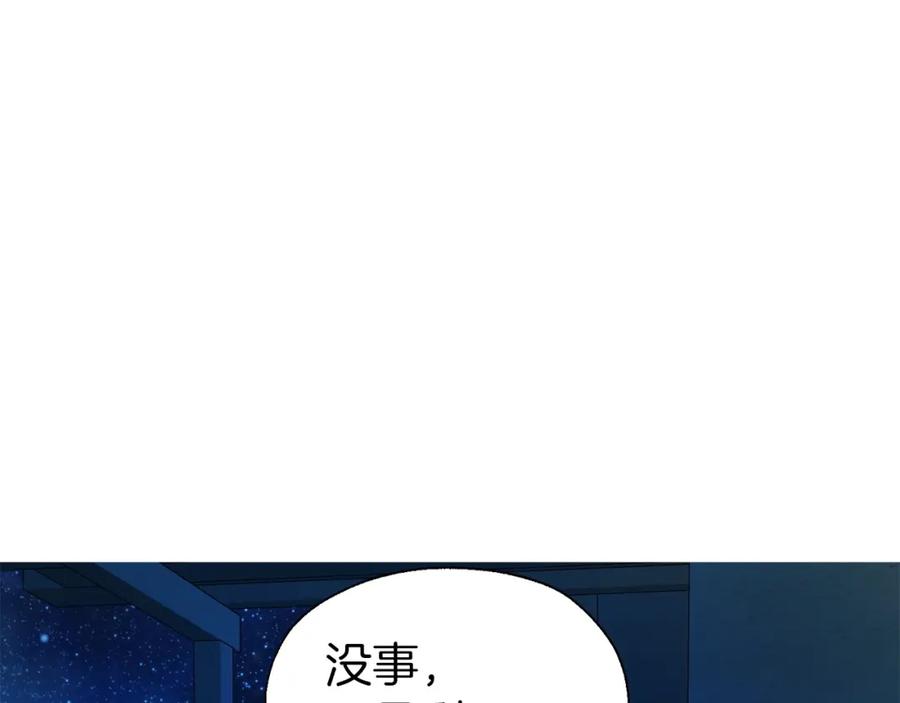 快去搞定铁壁皇帝！ 第84话 撑着 第107页