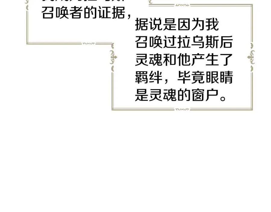 快去搞定铁壁皇帝！ 第84话 撑着 第146页