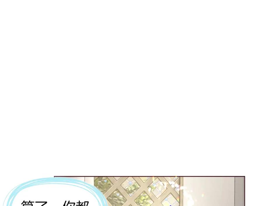 快去搞定铁壁皇帝！ 第84话 撑着 第19页