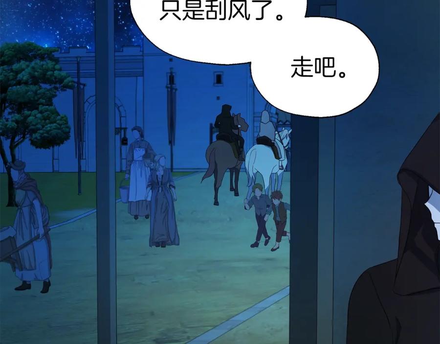 快去搞定铁壁皇帝！ 第84话 撑着 第108页