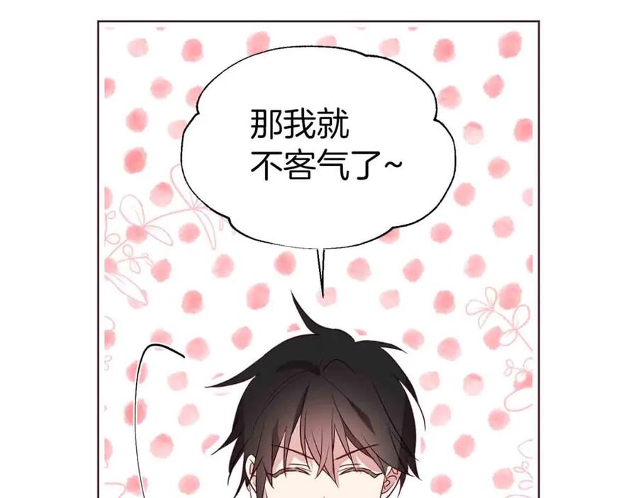 快去搞定铁壁皇帝！ 第84话 撑着 第152页