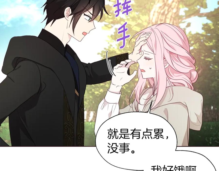 快去搞定铁壁皇帝！ 第84话 撑着 第38页