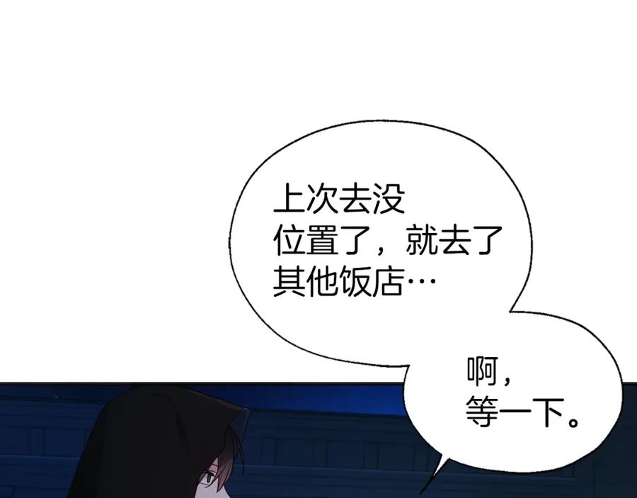 快去搞定铁壁皇帝！ 第84话 撑着 第70页