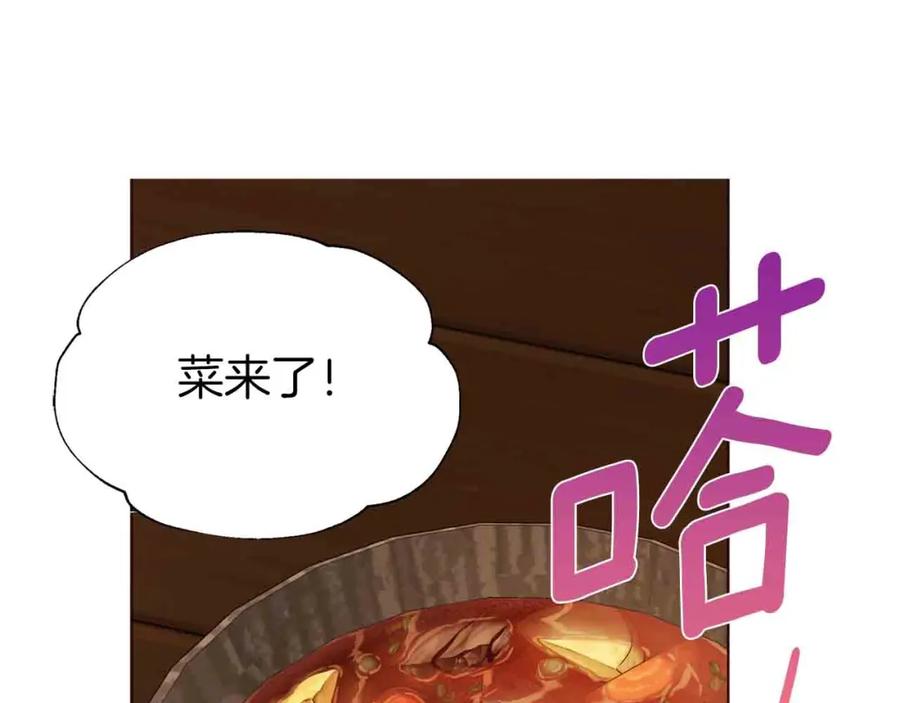 快去搞定铁壁皇帝！ 第84话 撑着 第147页