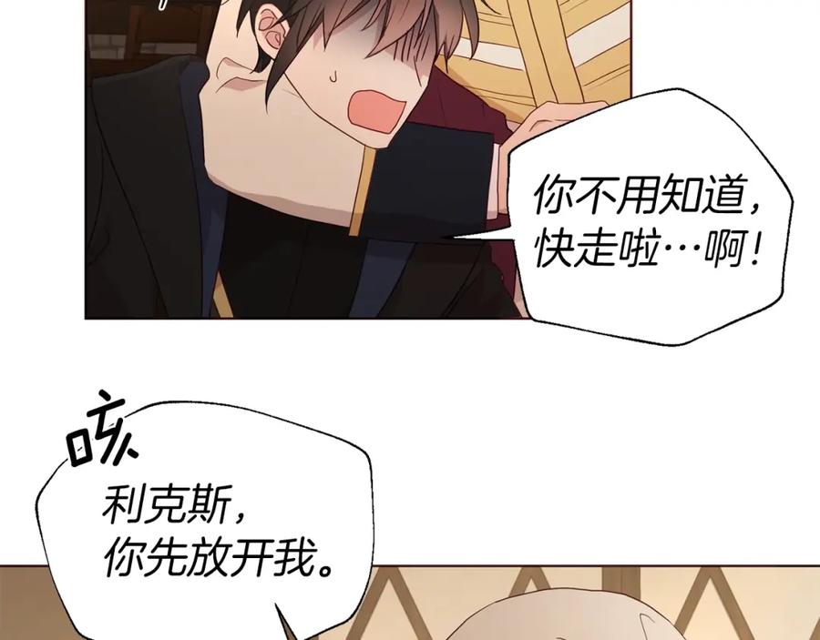 快去搞定铁壁皇帝！ 第84话 撑着 第160页