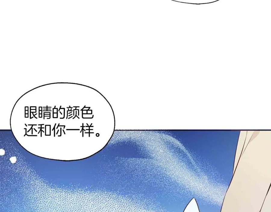 快去搞定铁壁皇帝！ 第84话 撑着 第142页