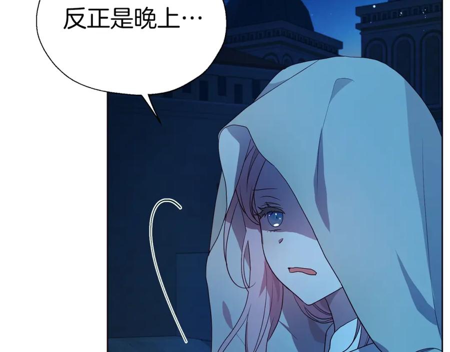 快去搞定铁壁皇帝！ 第84话 撑着 第75页