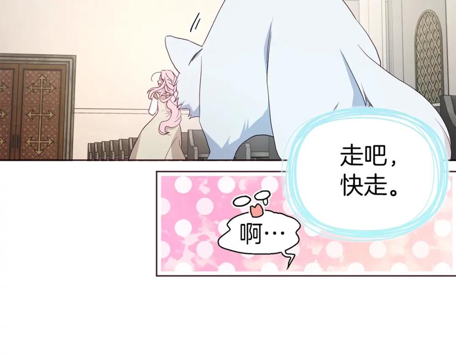 快去搞定铁壁皇帝！ 第84话 撑着 第28页