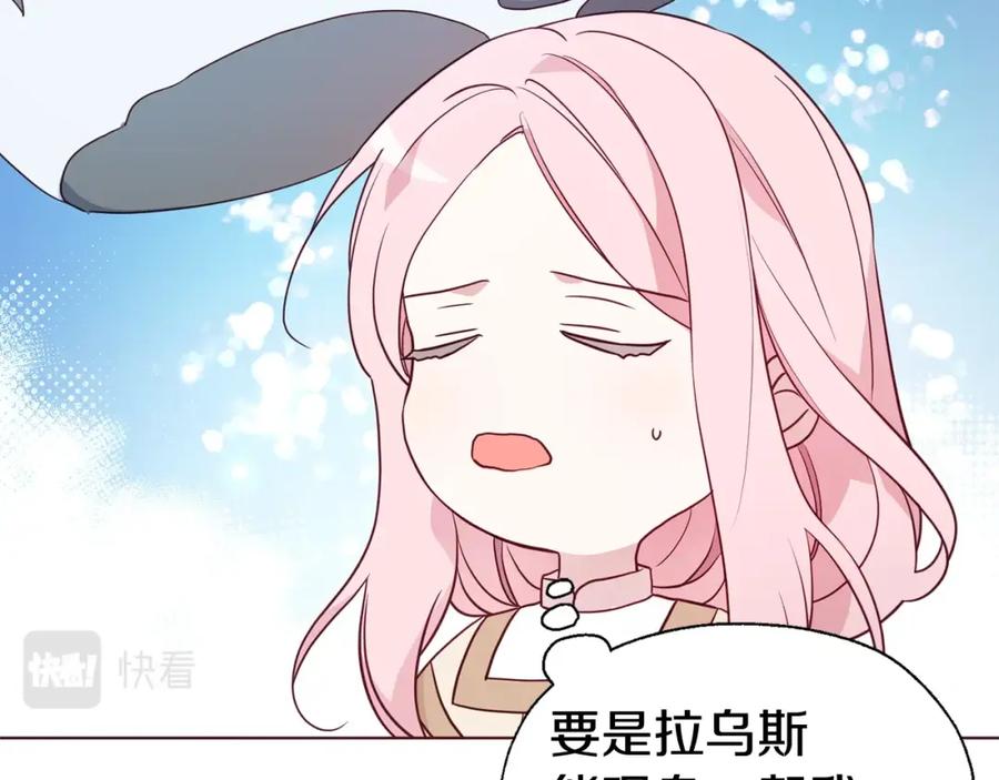 快去搞定铁壁皇帝！ 第84话 撑着 第23页