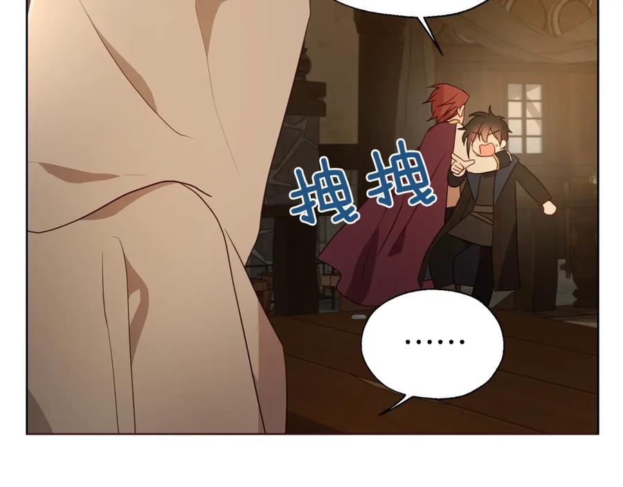 快去搞定铁壁皇帝！ 第84话 撑着 第167页