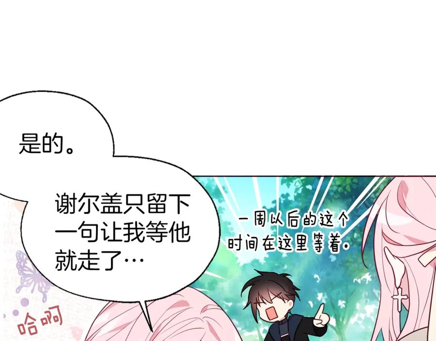 快去搞定铁壁皇帝！ 第84话 撑着 第14页