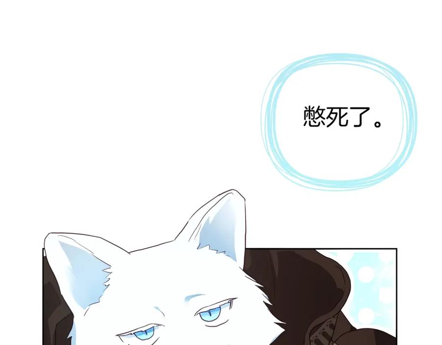 快去搞定铁壁皇帝！ 第84话 撑着 第127页