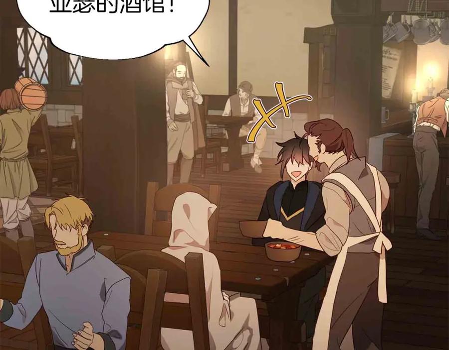 快去搞定铁壁皇帝！ 第84话 撑着 第150页