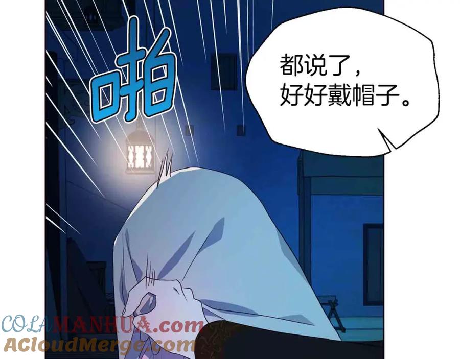 快去搞定铁壁皇帝！ 第84话 撑着 第97页