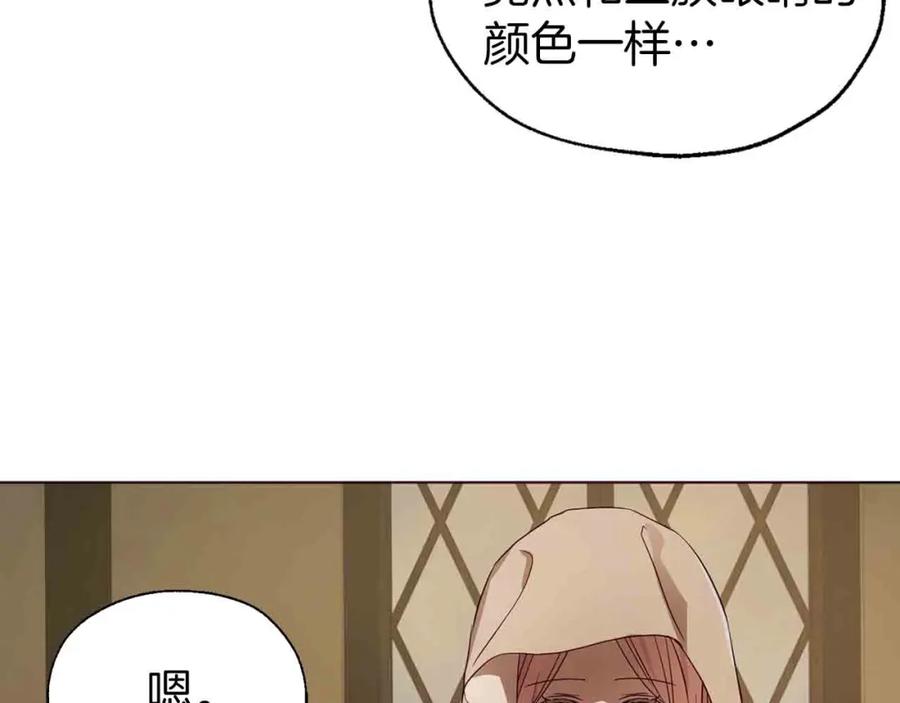 快去搞定铁壁皇帝！ 第84话 撑着 第144页