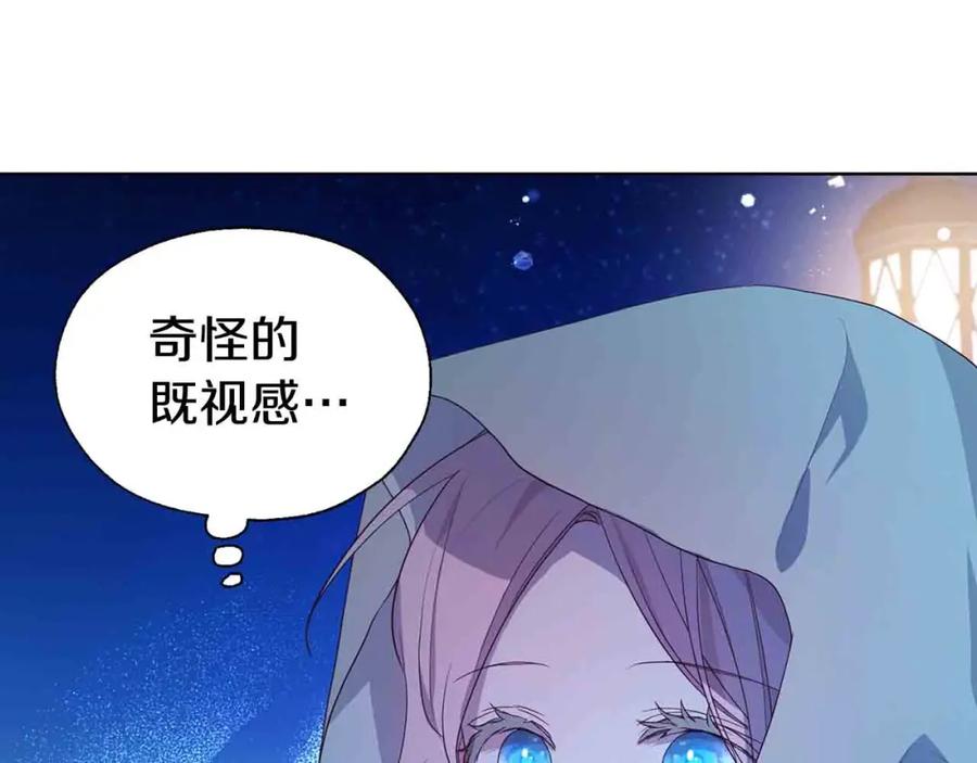 快去搞定铁壁皇帝！ 第84话 撑着 第87页