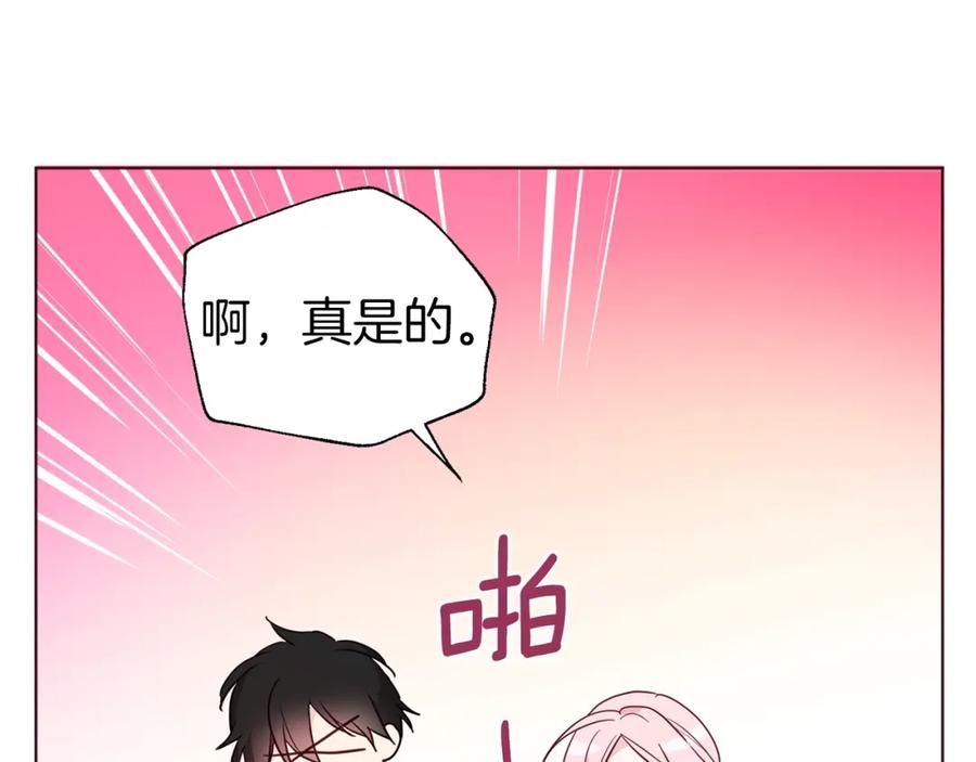 快去搞定铁壁皇帝！ 第84话 撑着 第42页