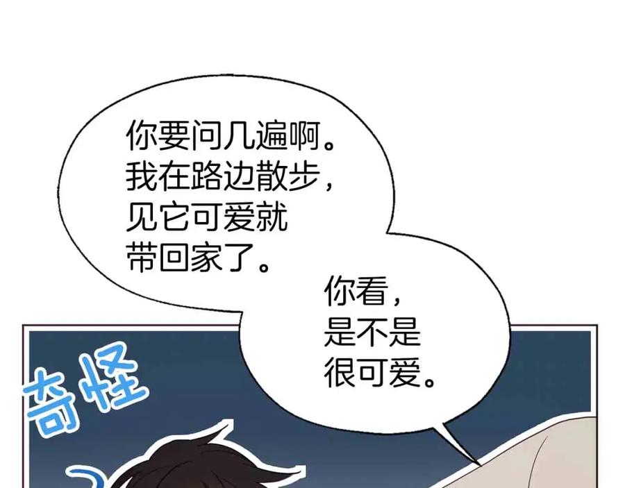 快去搞定铁壁皇帝！ 第84话 撑着 第140页
