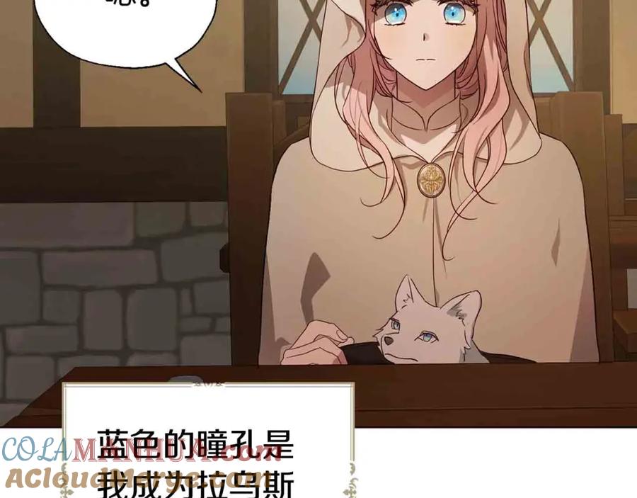 快去搞定铁壁皇帝！ 第84话 撑着 第145页