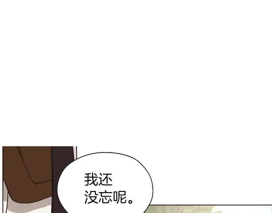 快去搞定铁壁皇帝！ 第84话 撑着 第51页