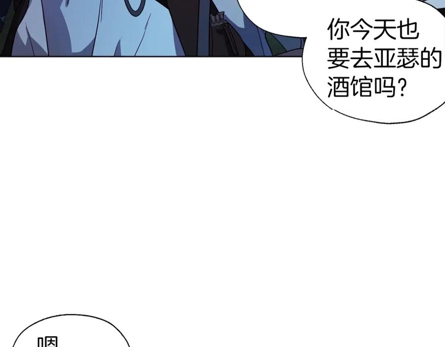 快去搞定铁壁皇帝！ 第84话 撑着 第67页