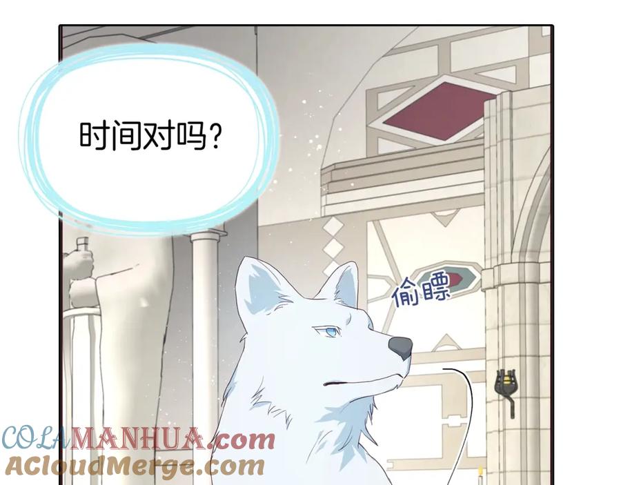 快去搞定铁壁皇帝！ 第84话 撑着 第17页