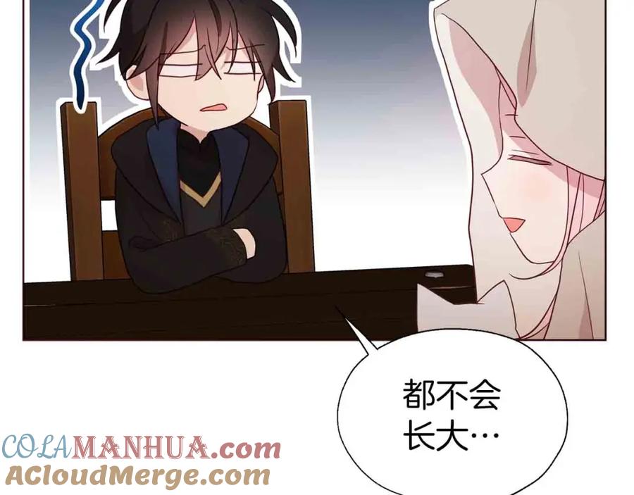 快去搞定铁壁皇帝！ 第84话 撑着 第141页