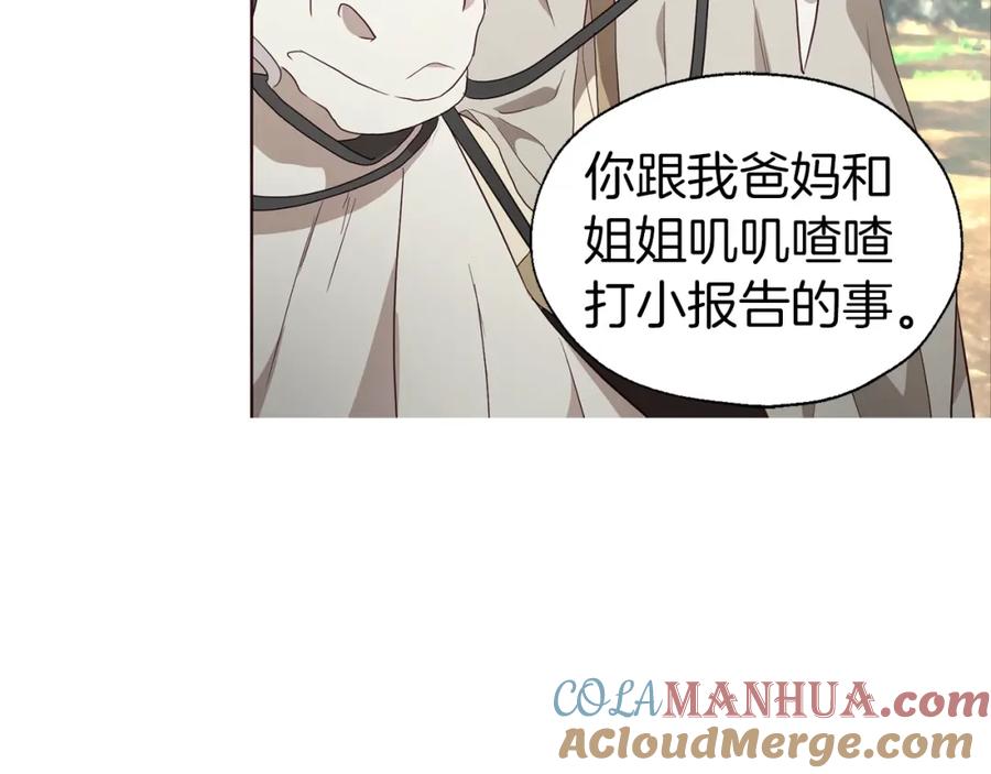 快去搞定铁壁皇帝！ 第84话 撑着 第53页