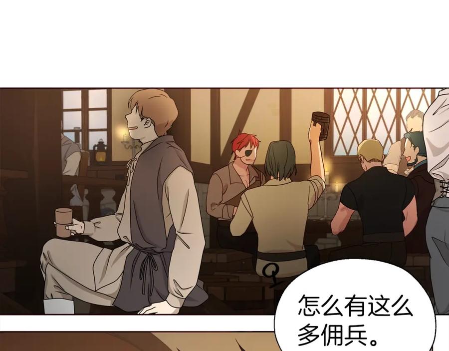快去搞定铁壁皇帝！ 第84话 撑着 第120页