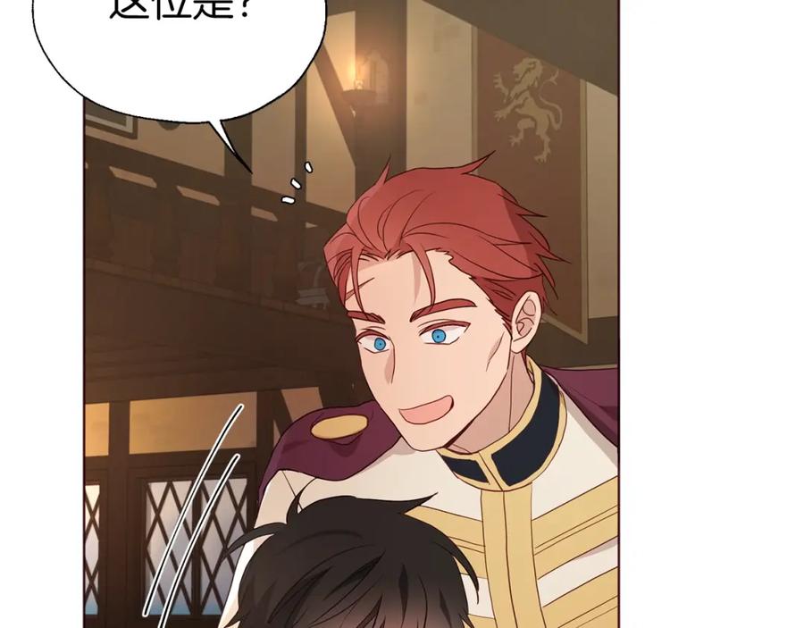 快去搞定铁壁皇帝！ 第84话 撑着 第159页