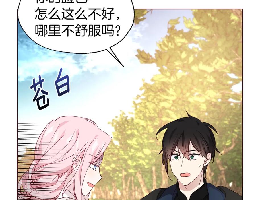 快去搞定铁壁皇帝！ 第84话 撑着 第35页